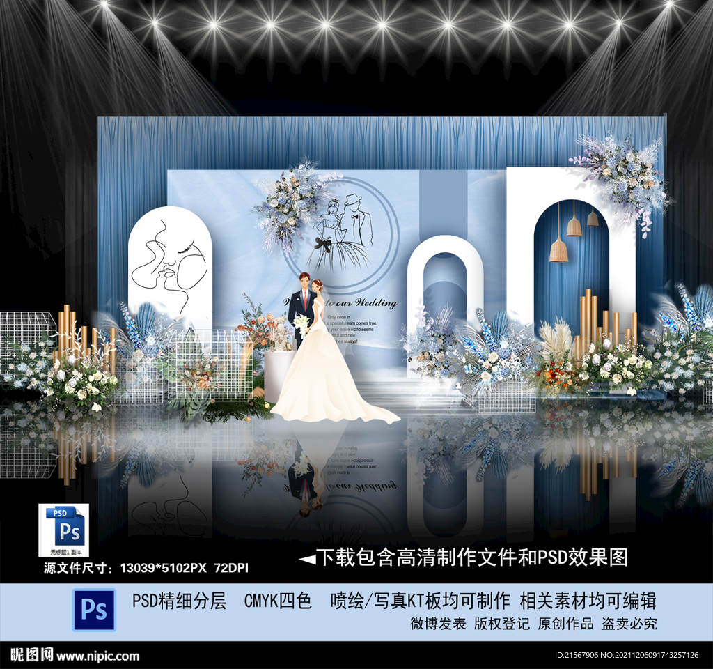 蓝色婚礼背景