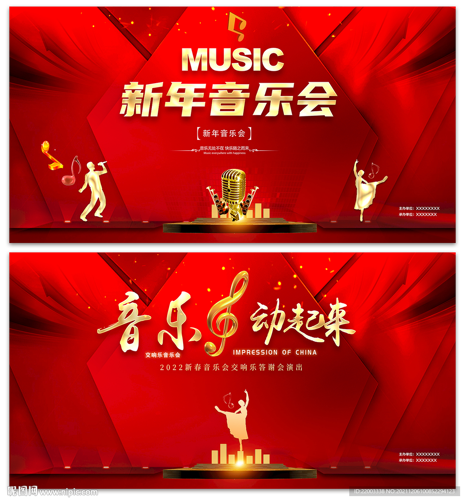 音乐