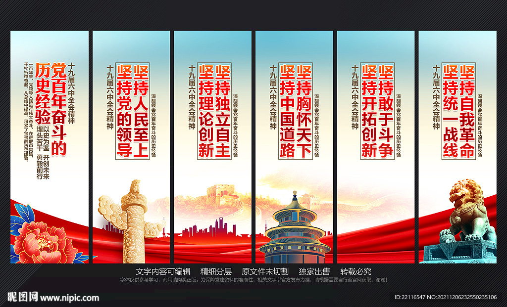 十个坚持