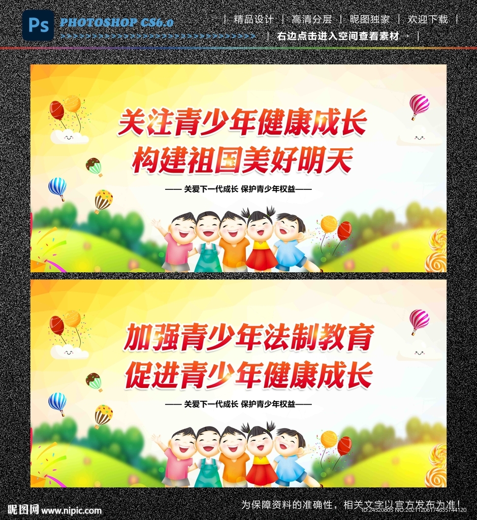 关注青少年成长