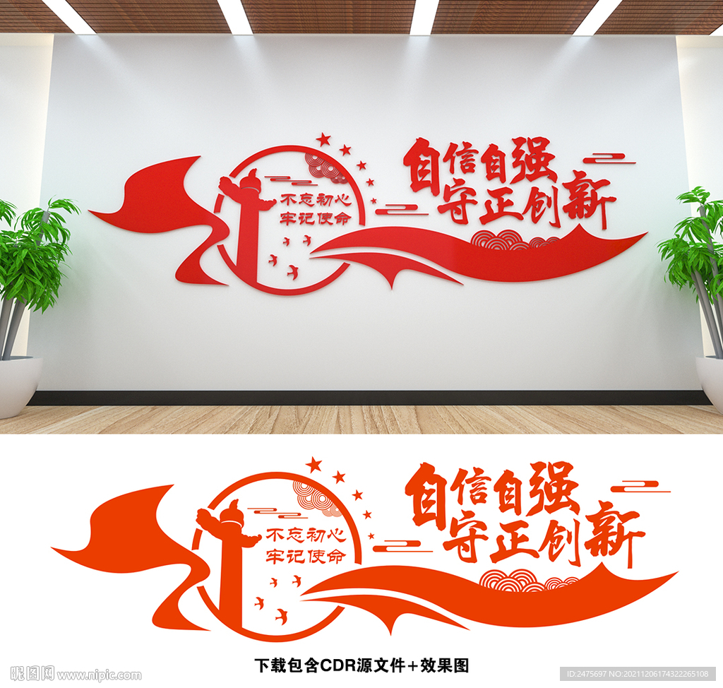 守正创新