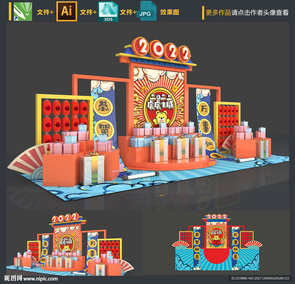 新年堆头