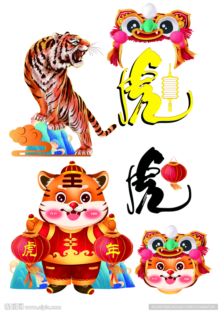 虎年吉祥物