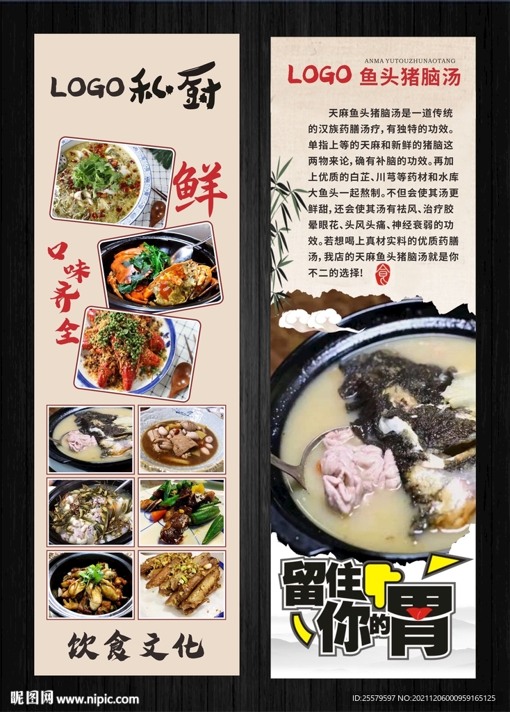 饭店美食海报挂图