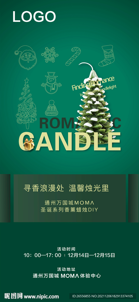 圣诞节海报