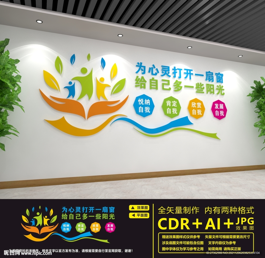 心理咨询室