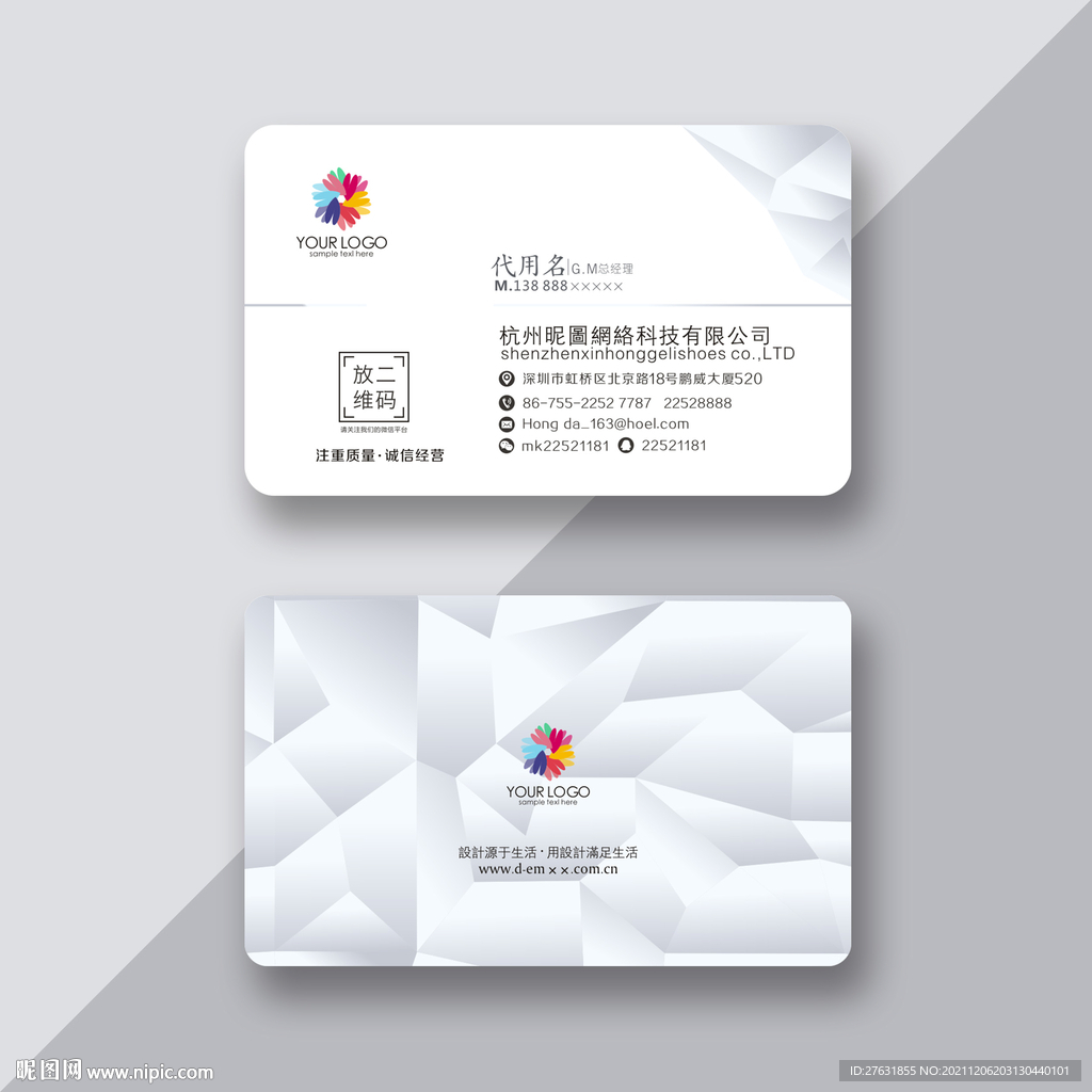 名片设计