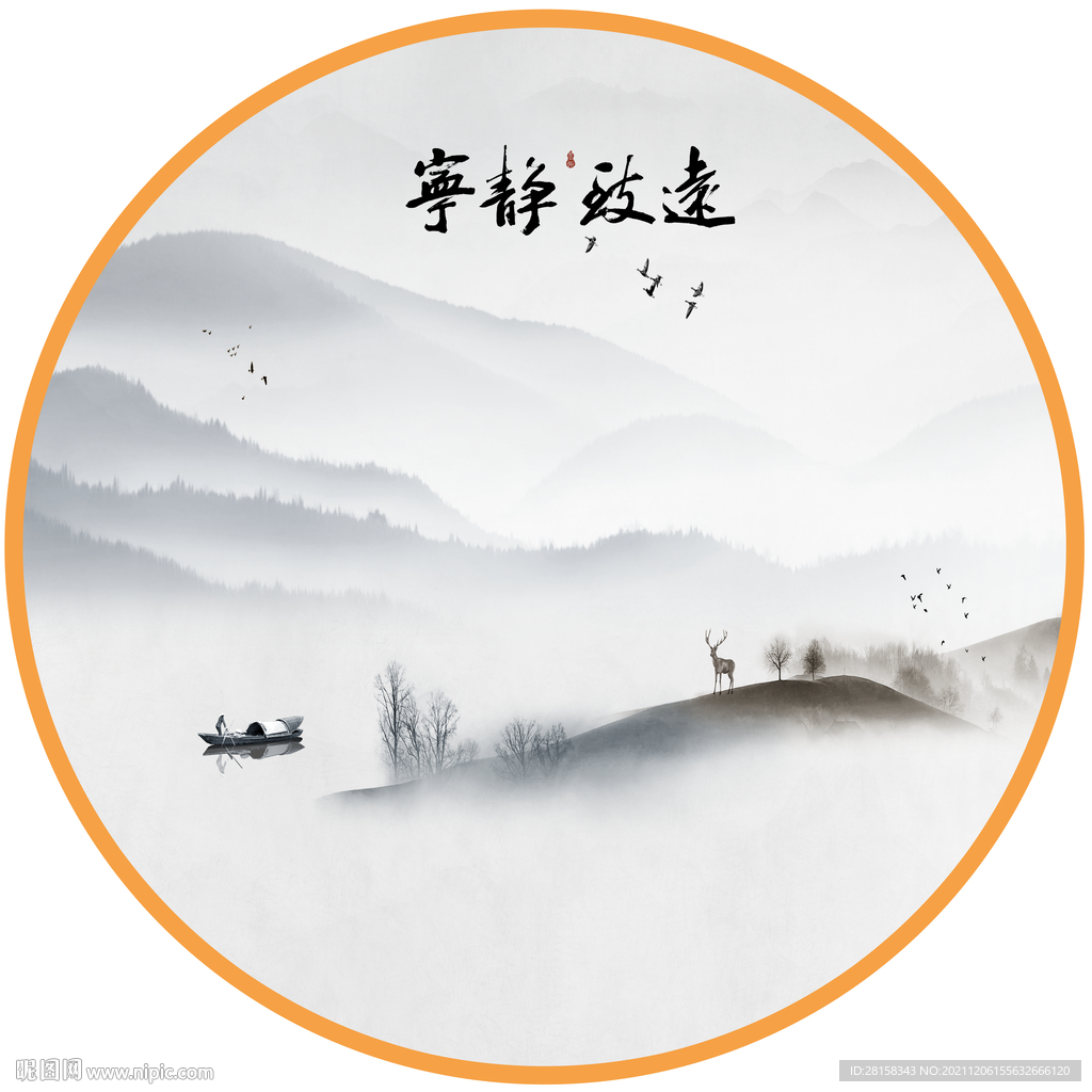 水墨山水画 