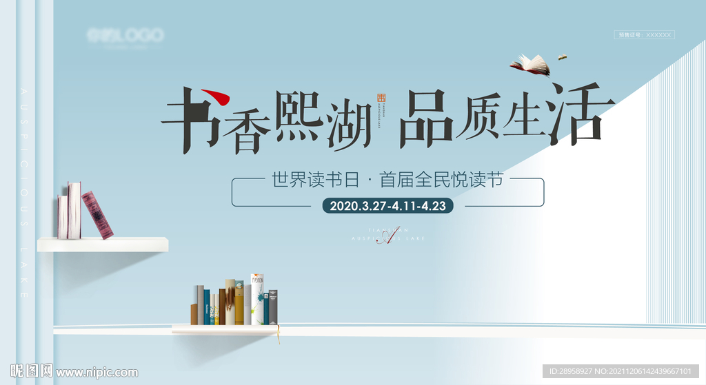 读书节主画面