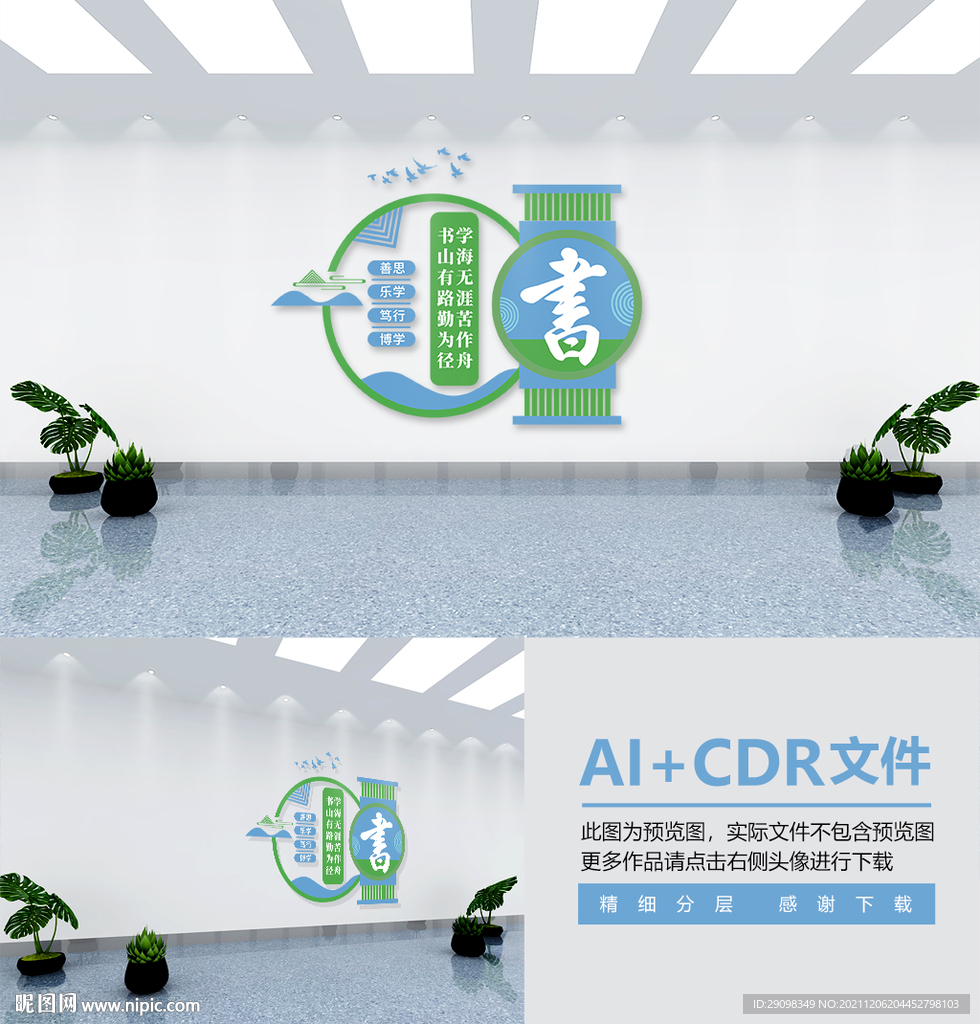 校园文化墙雕塑