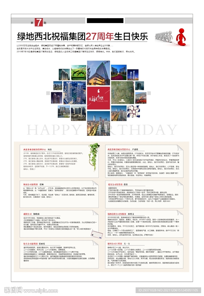 报刊