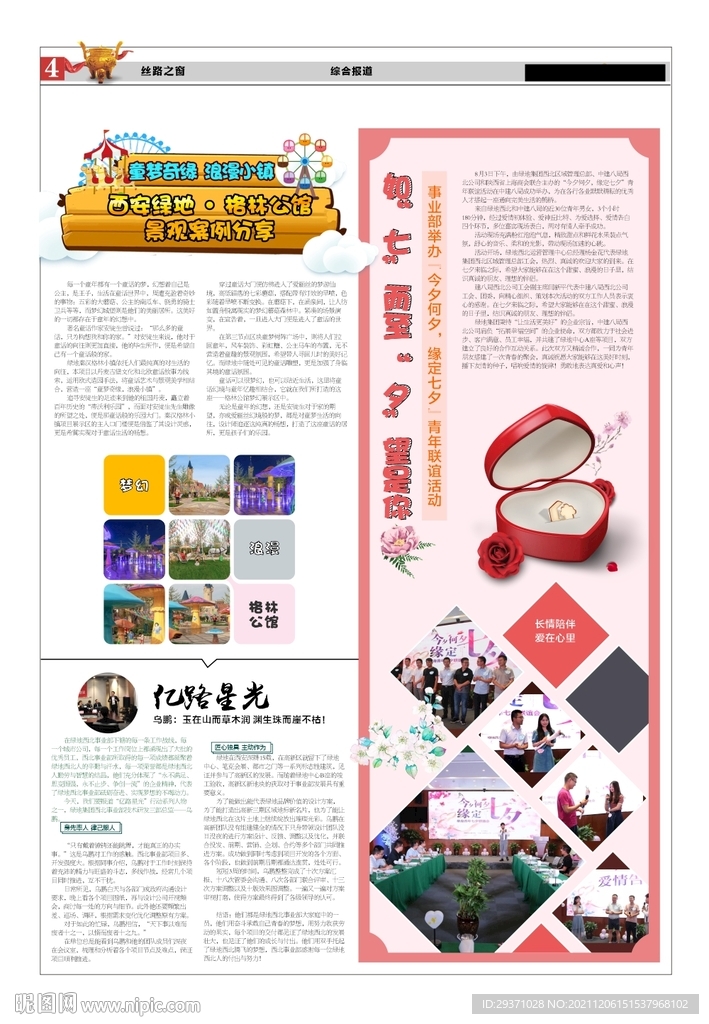报纸
