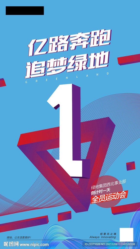倒计时海报