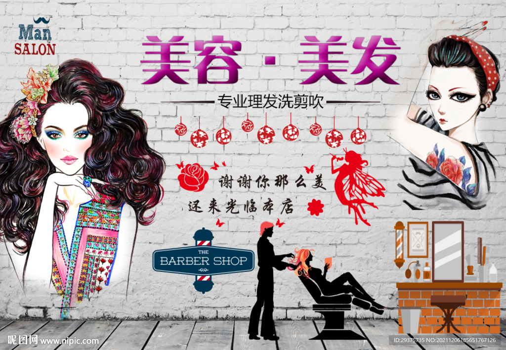 美容理发工装背景墙