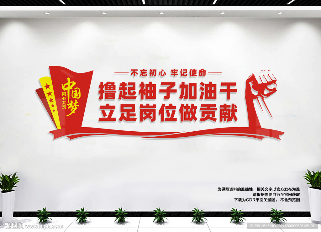 党建标语