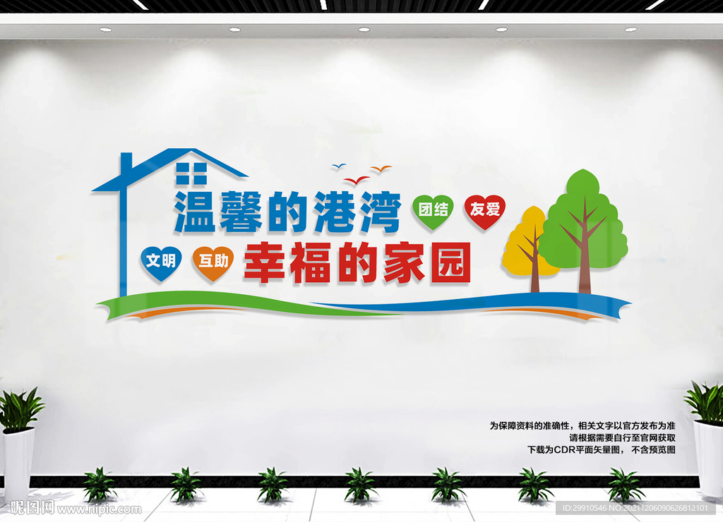 职工之家