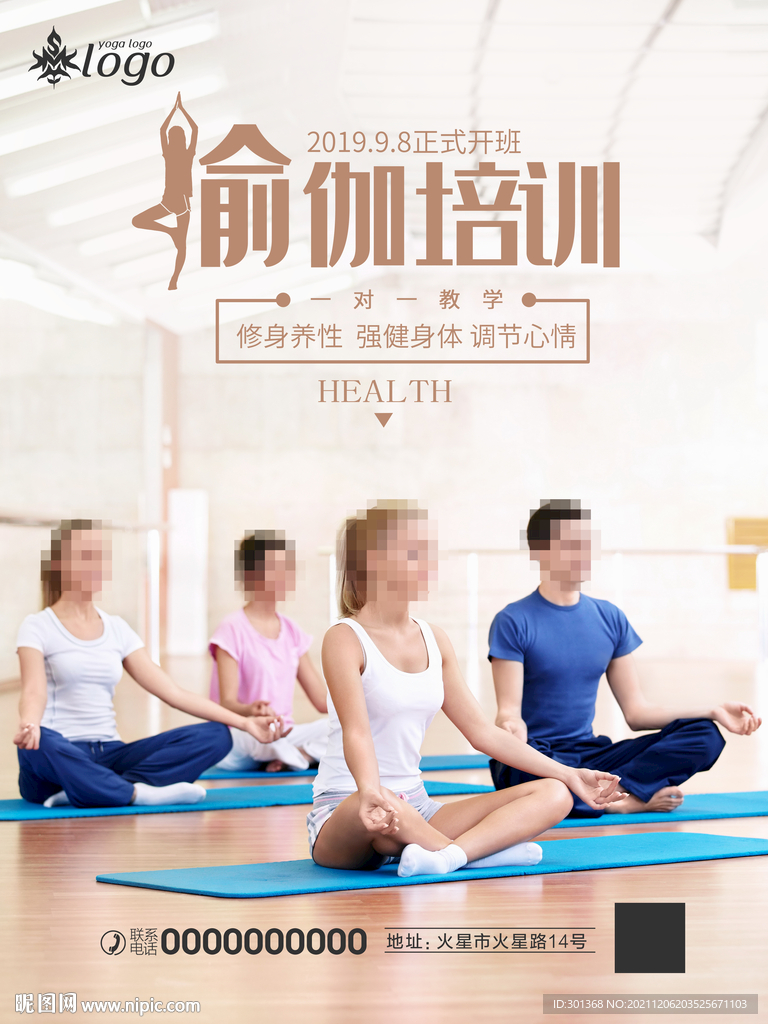 瑜伽培训海报