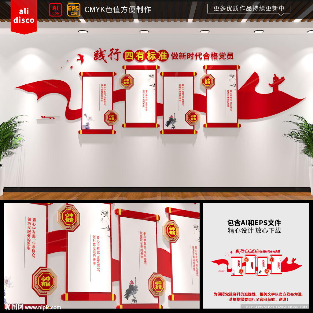 践行四有标准
