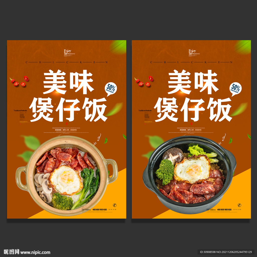煲仔饭