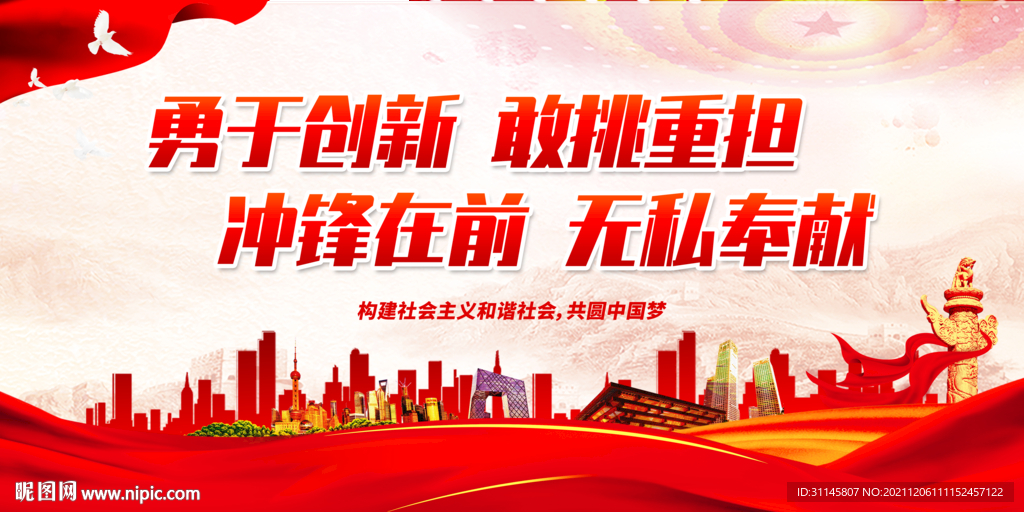 勇于创新 敢挑重担