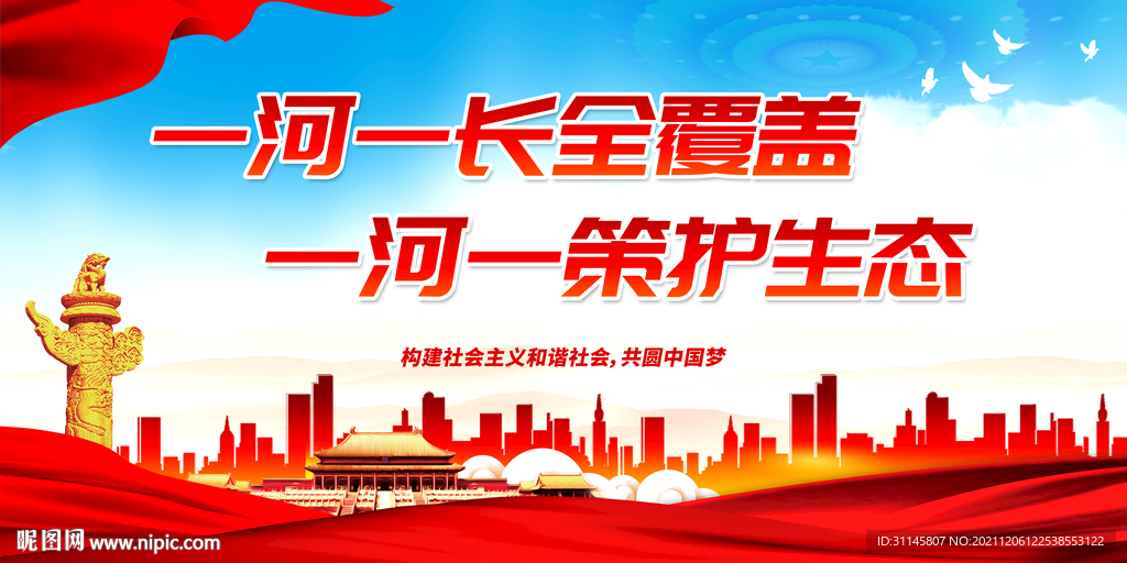 一河一长全覆盖 
