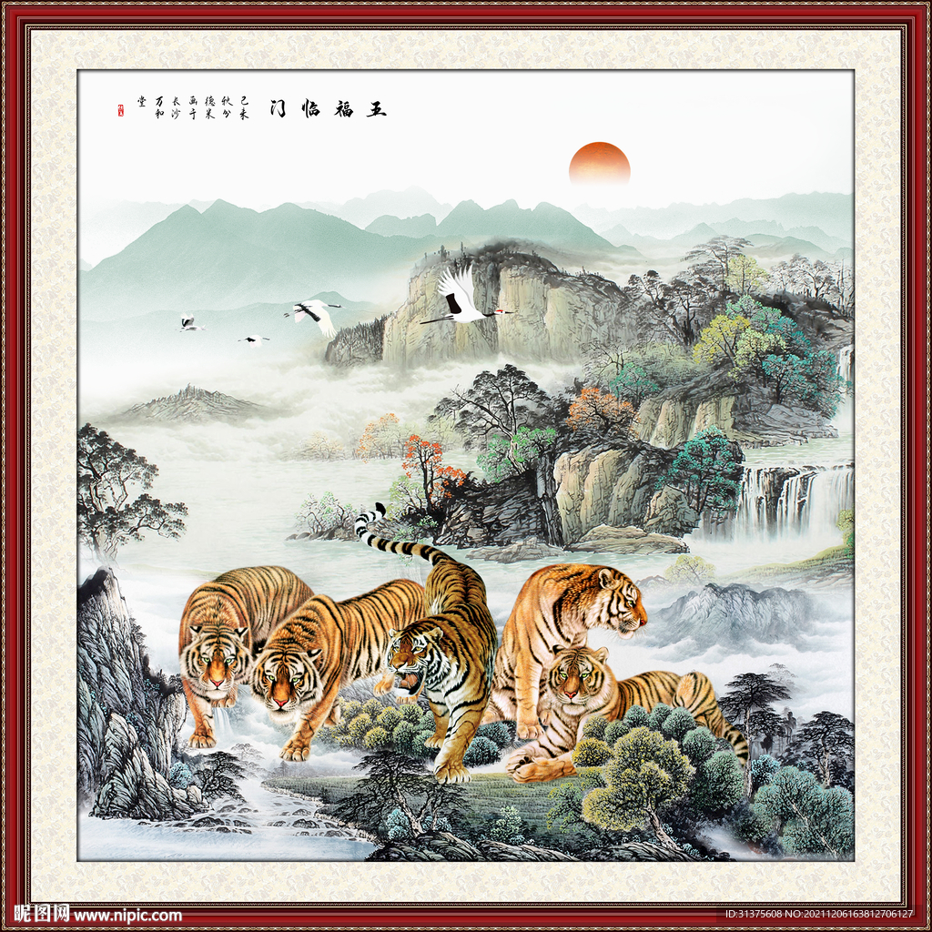 五福临门