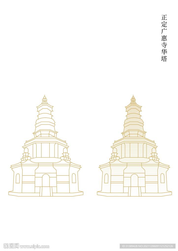 正定广惠寺华塔