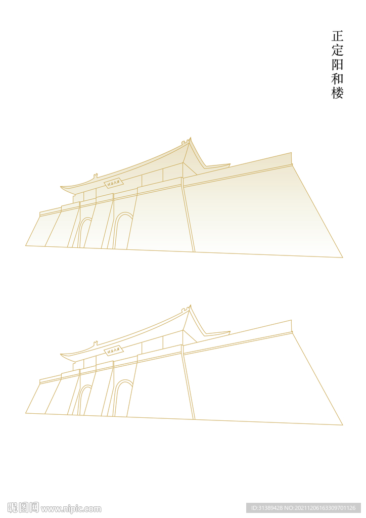 正定阳和楼