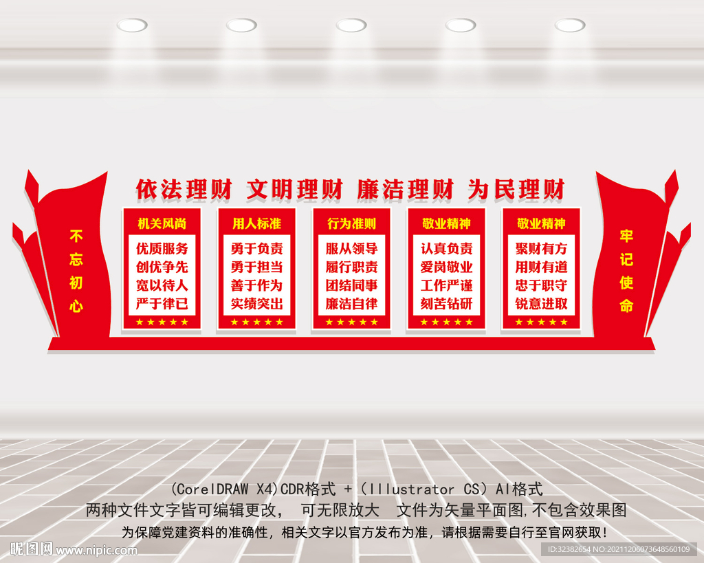 财政文化