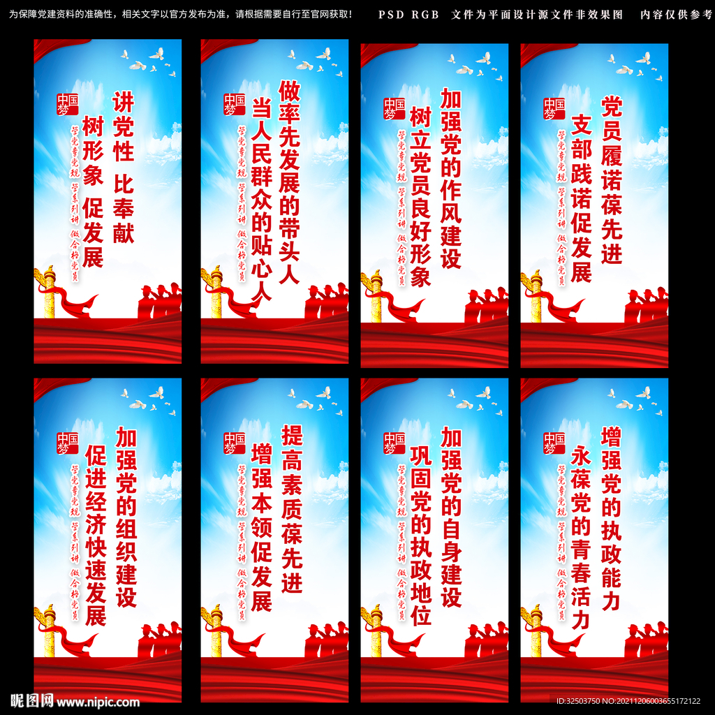 党建宣传挂画