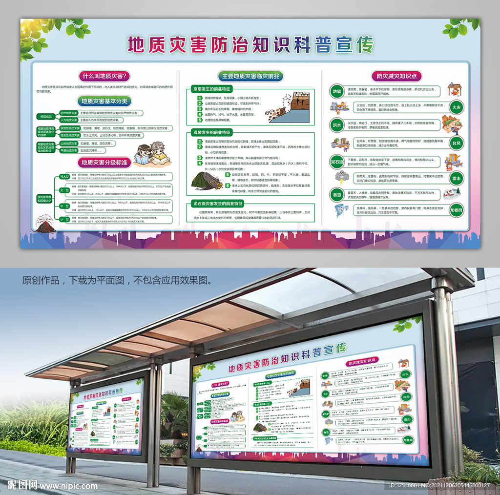 地质灾害 大屏 可视化 地图 预警 3D地图 2D地图|UI|软件界面|产品整合设计师 - 原创作品 - 站酷 (ZCOOL)