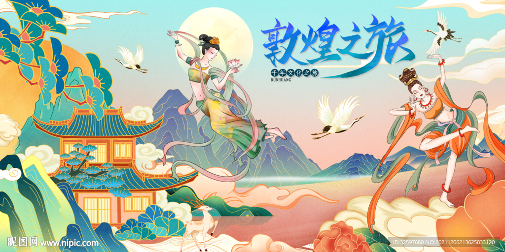 敦煌旅游背景