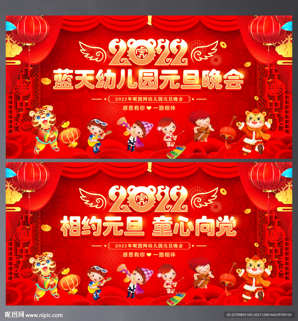 童心向党