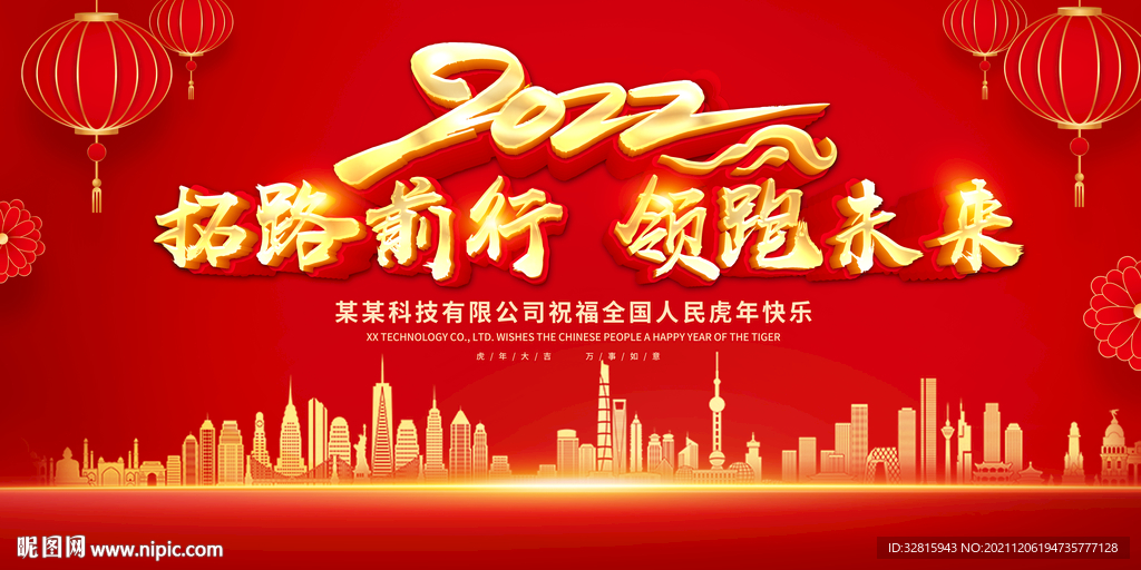 2022年