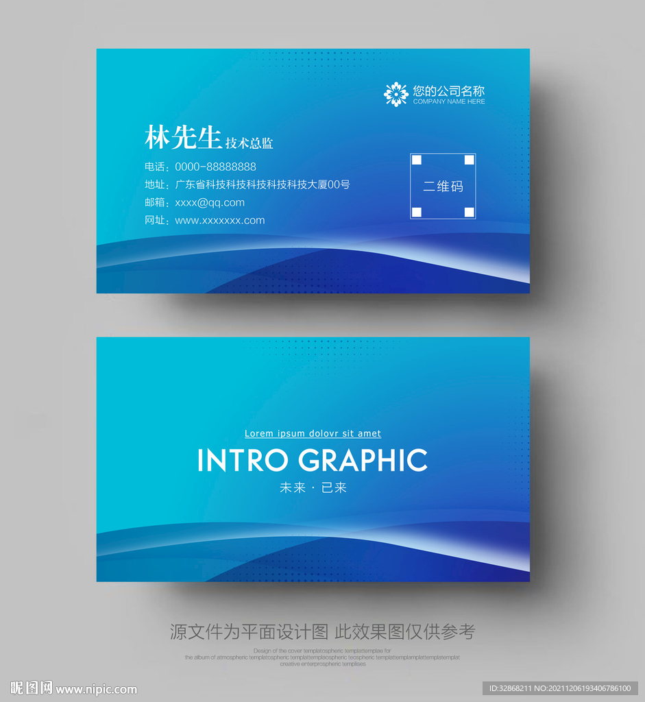 蓝色名片