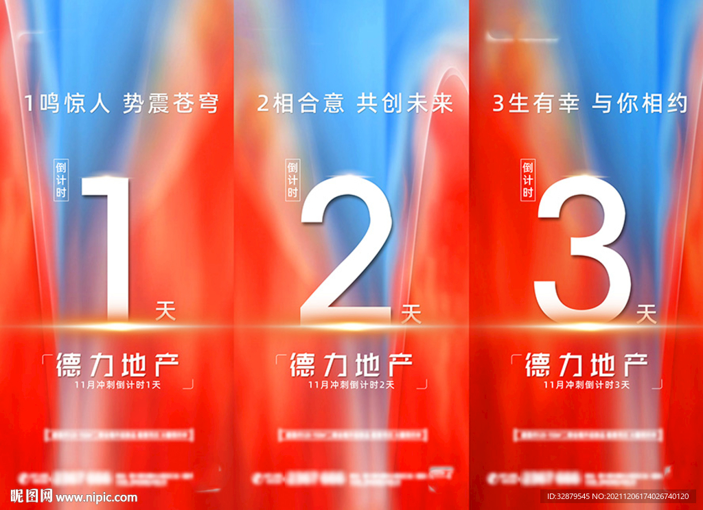 开盘倒计时