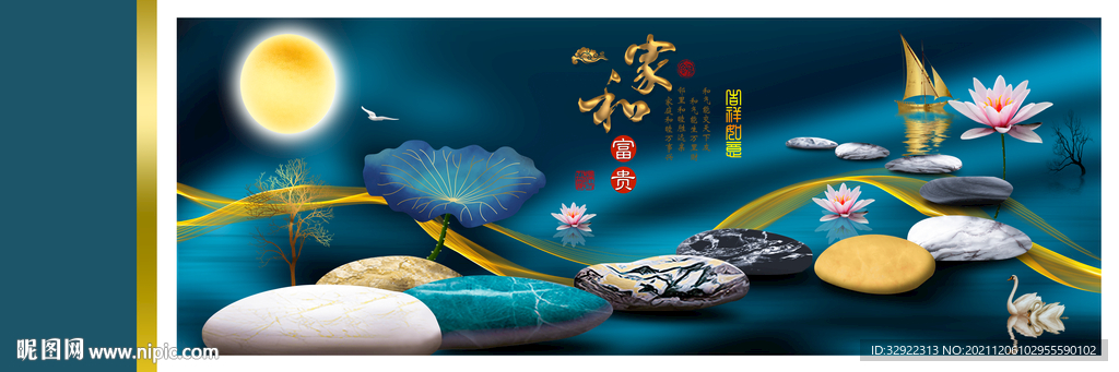 家和富贵晶瓷画