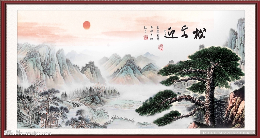 迎客松