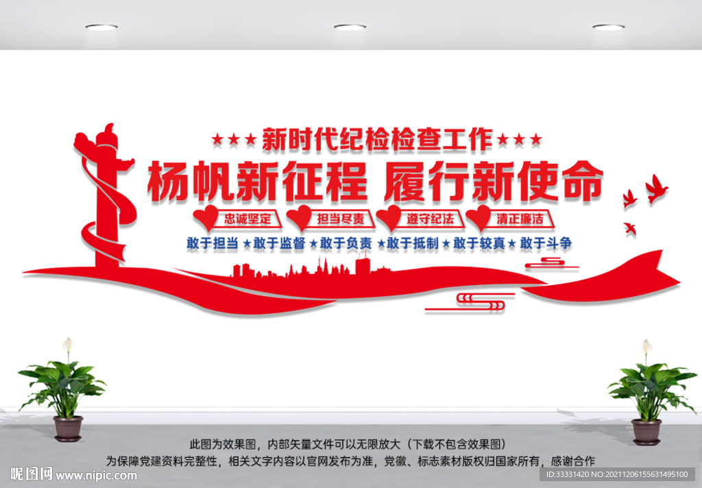 纪委监察局