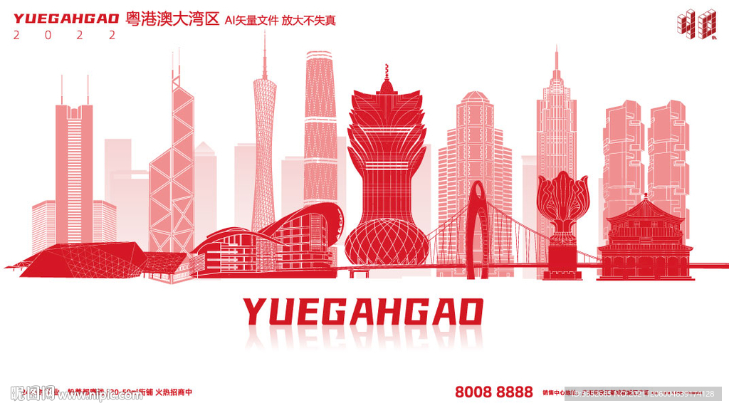 粤港澳大湾区