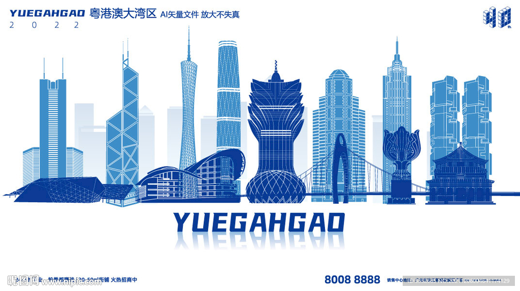大湾区