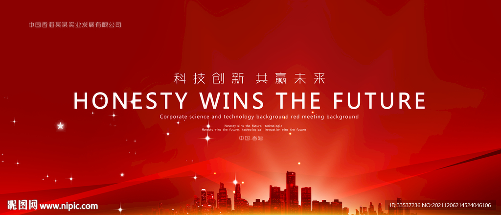 大会背景