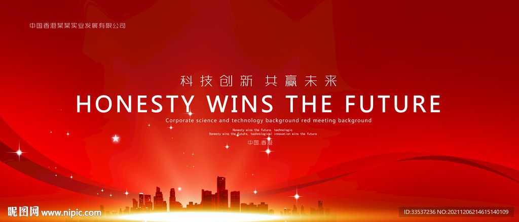 红色背景 