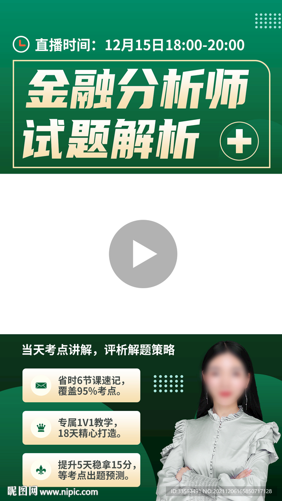 直播视频框