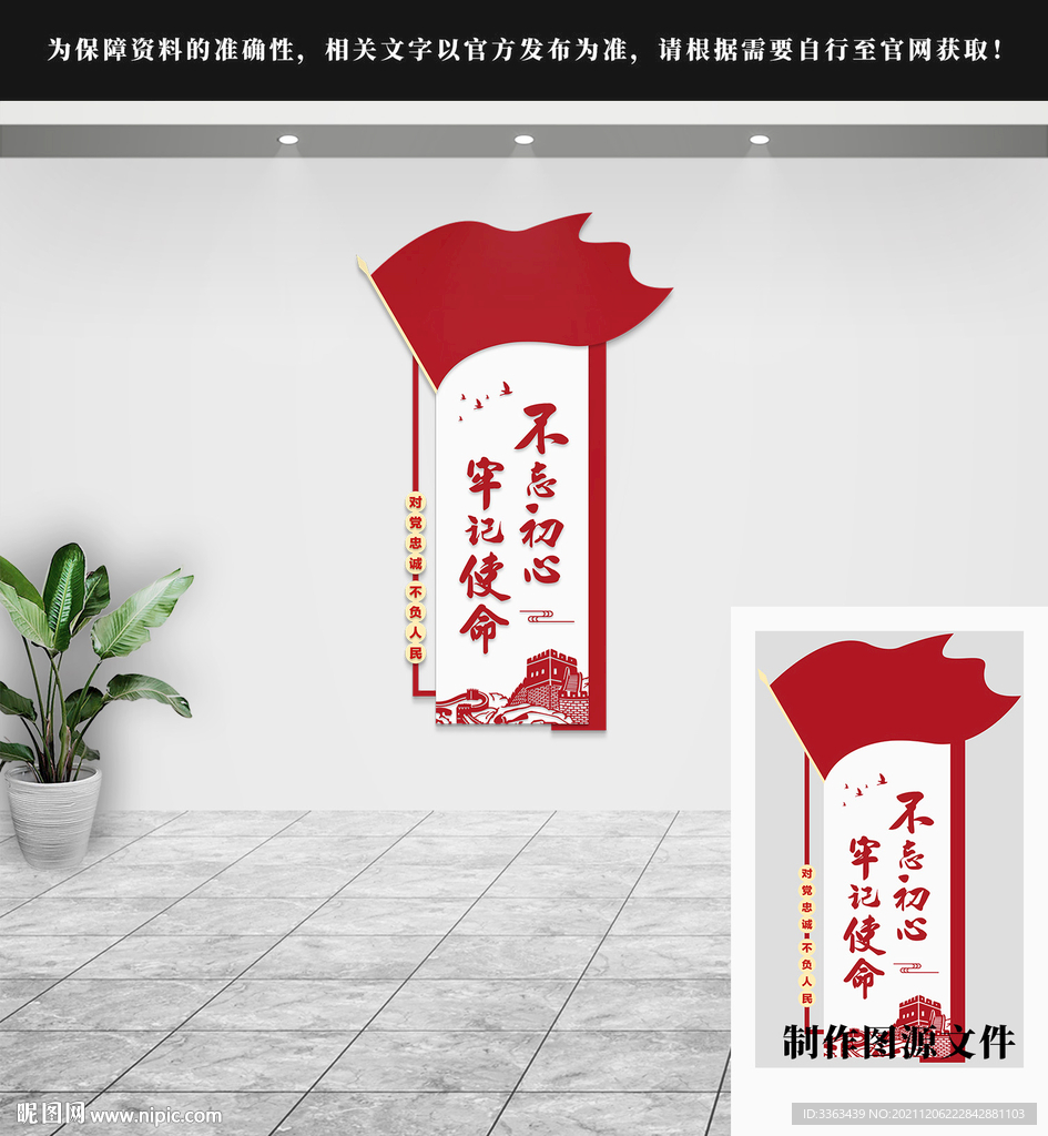 党建文化墙