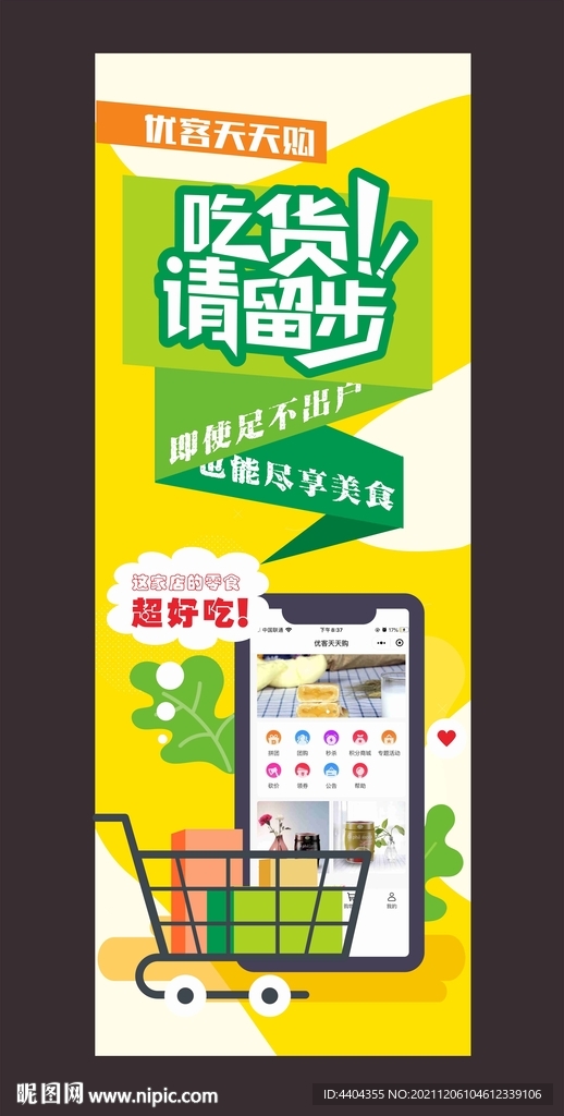 商城展架