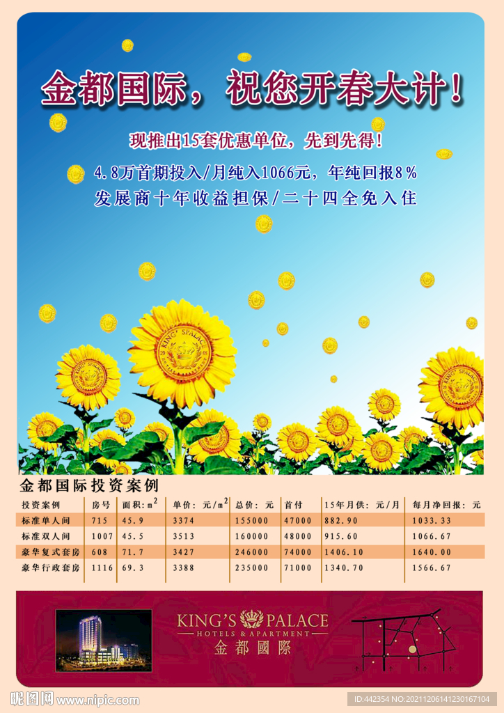 房地产广告