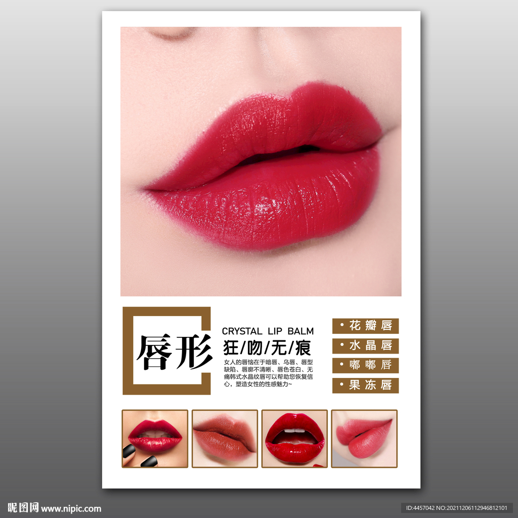 纹绣唇展示|平面|宣传物料|张桃 - 原创作品 - 站酷 (ZCOOL)