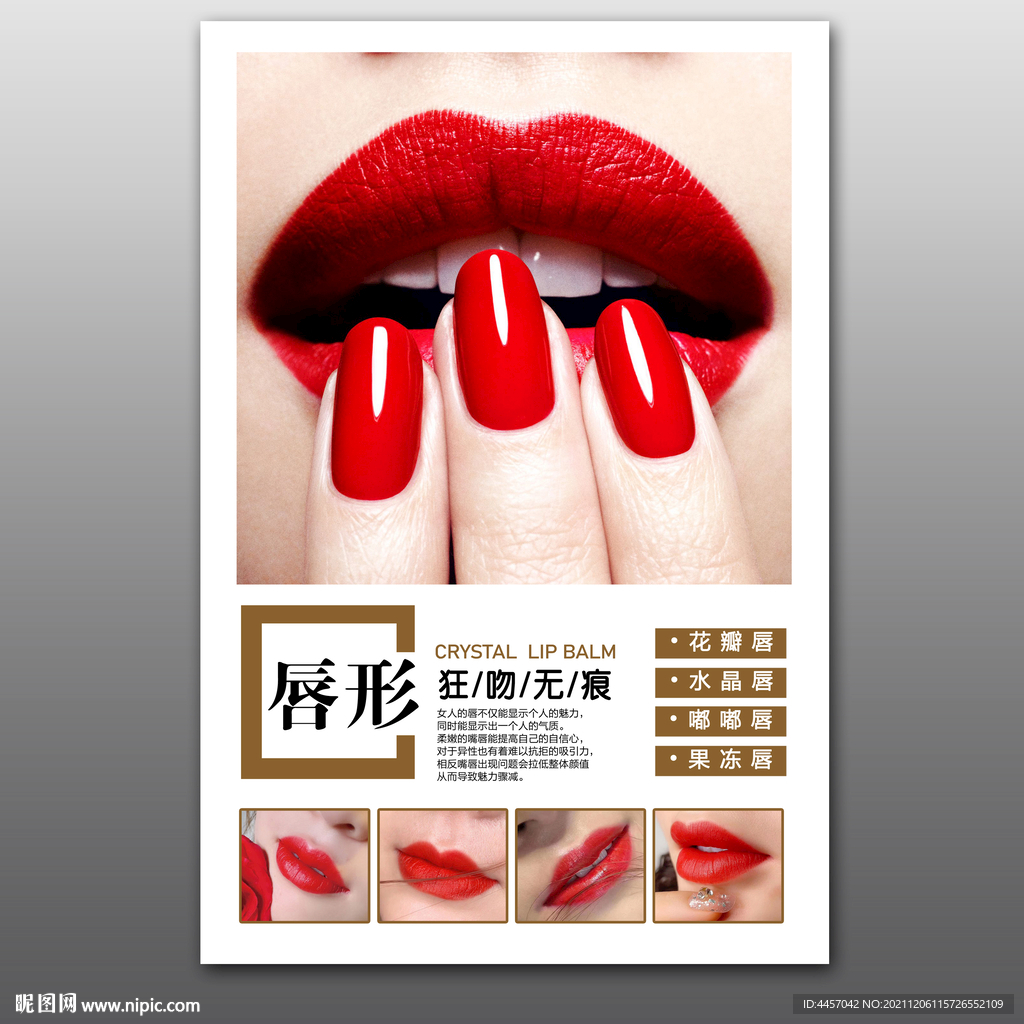 纹绣 纹唇 塑唇