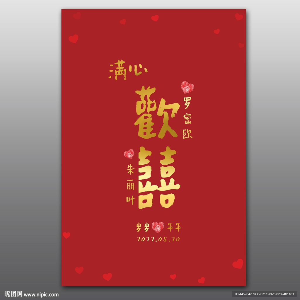 迎宾牌